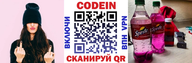 Купить где  Фрязино  Кодеиновый сироп Lean напиток Lean (лин) 