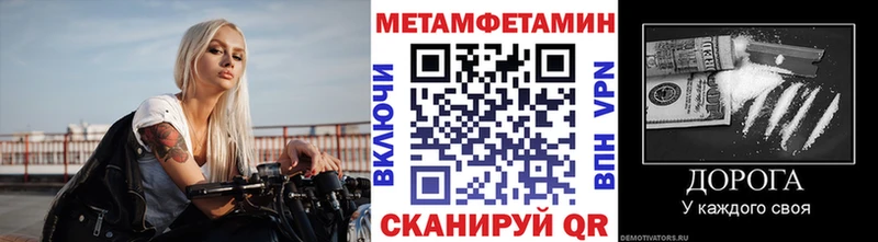 Метамфетамин Methamphetamine  Купить  Фрязино 
